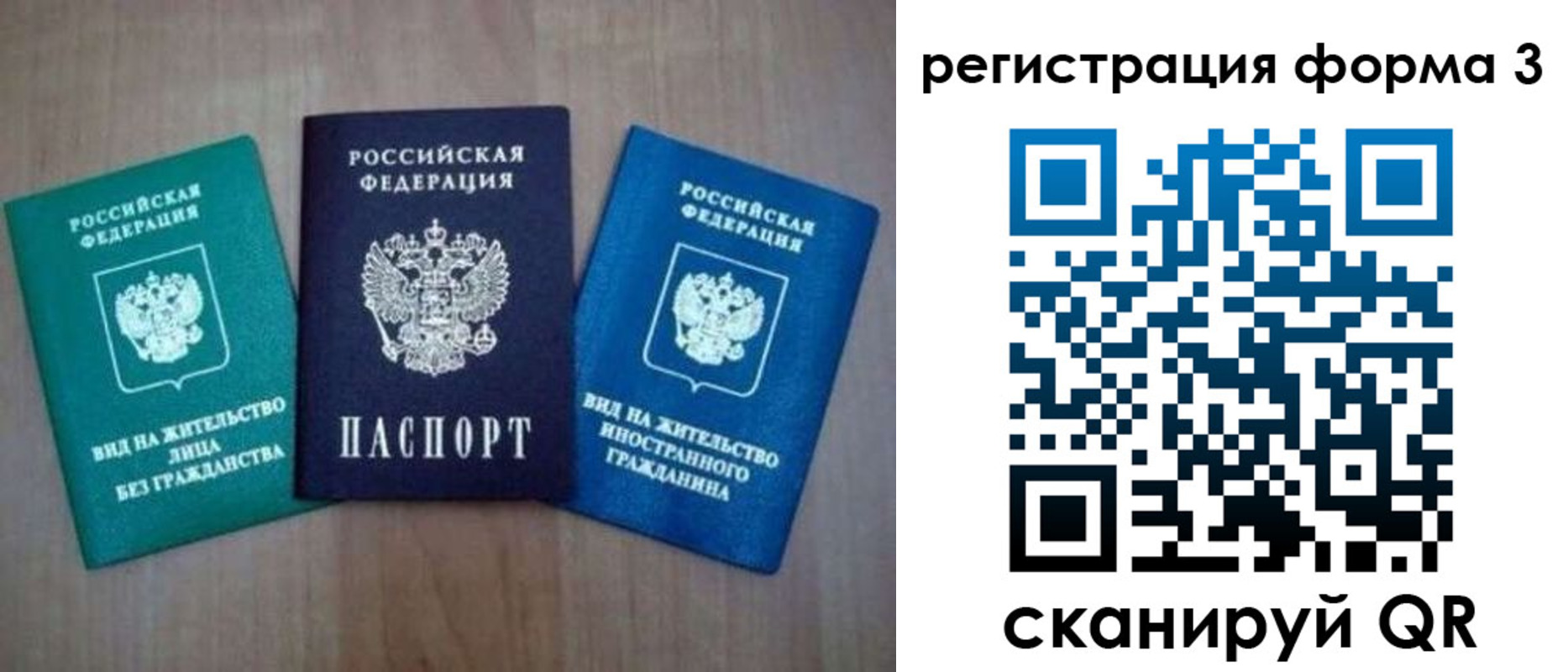 временная регистрация в Самаре