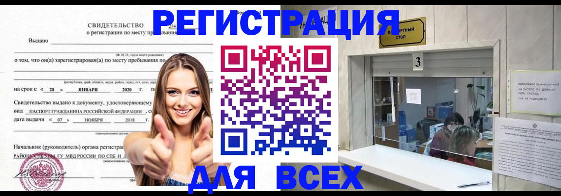 регистрация в Самаре