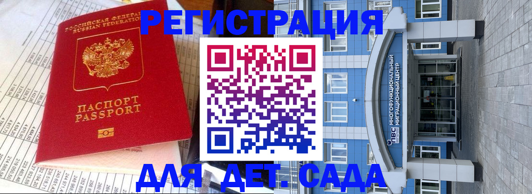 временная регистрация адрес в Самаре