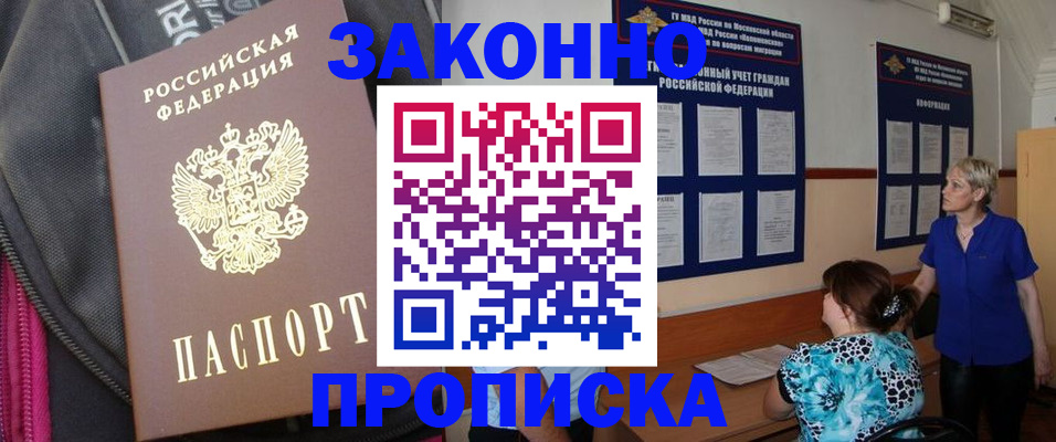 временная регистрация в Самаре