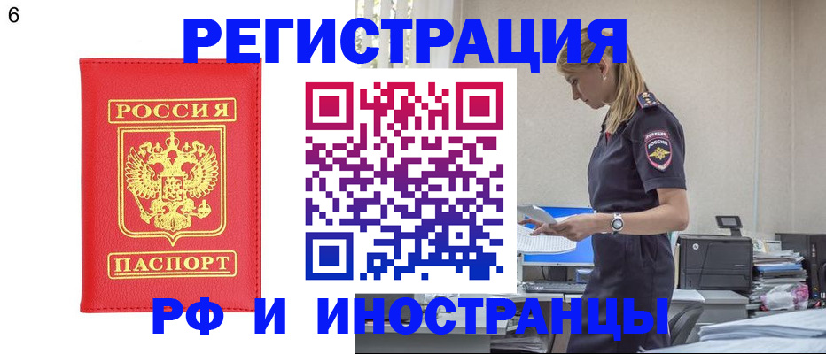 временная регистрация в квартире в Самаре