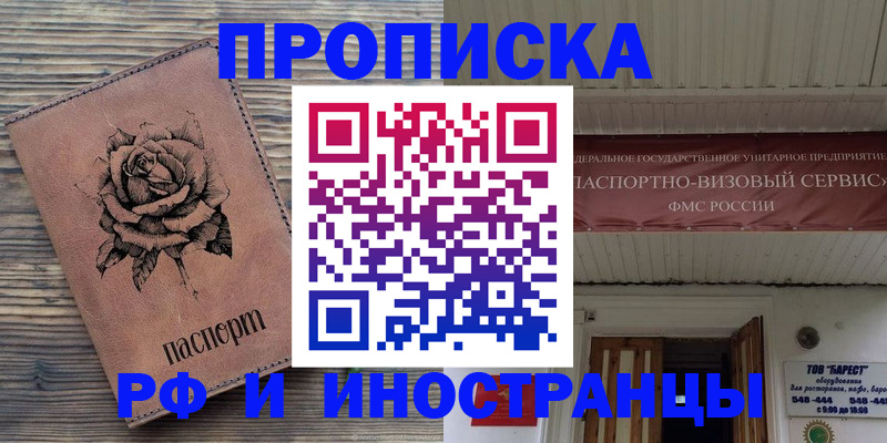 прописка для кредита в Самаре