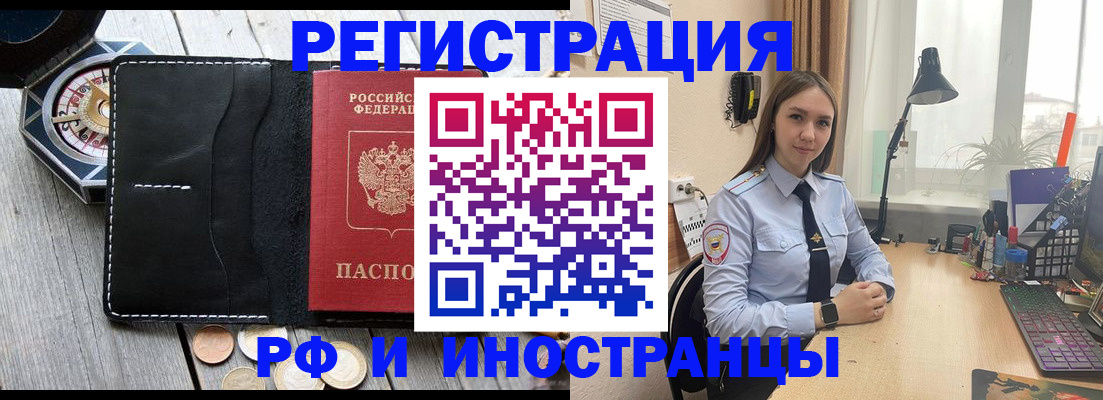 прописка 2025 в Самаре