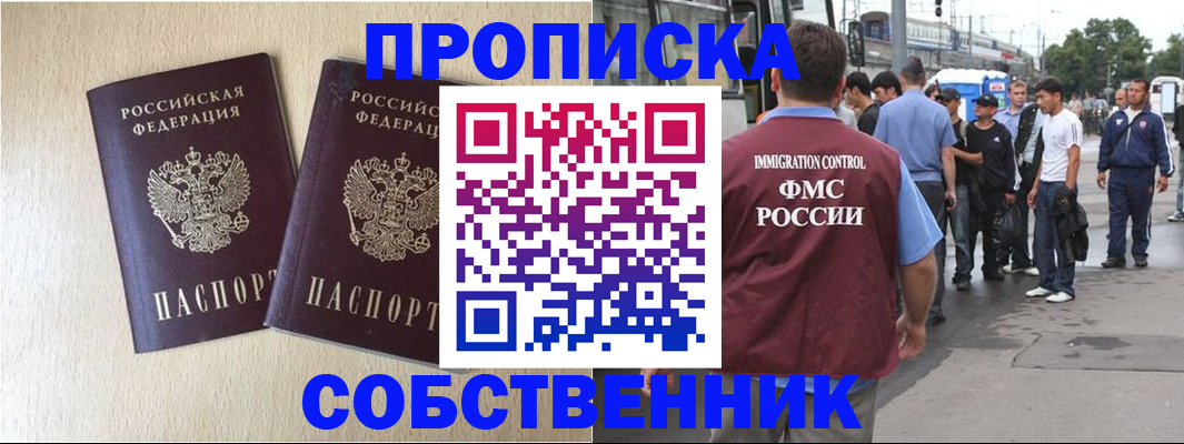 временная регистрация надежно в Самаре